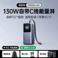 200W PD3.1 Power Bank 25000mAh with TFT Color Screen, 100W Fast Charging for Laptop and Phone, Portable Power Bank