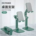 Mobile Phone Stand, Desktop Adjustable, Foldable, Multifunctional, Suitable for Watching Dramas and Live Streaming